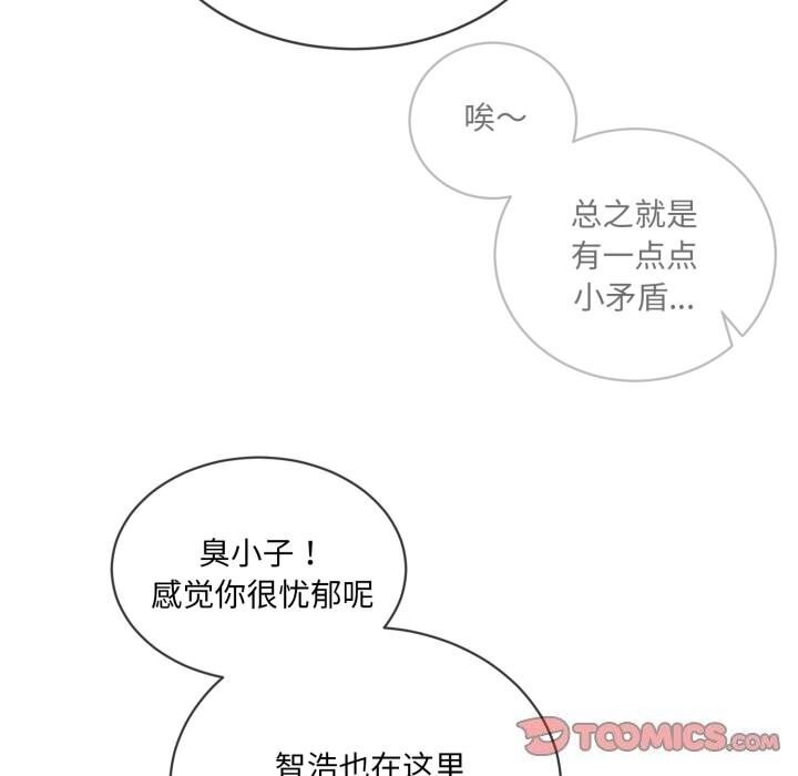 撕开冰山女神的面具 第9話 韩漫图片87