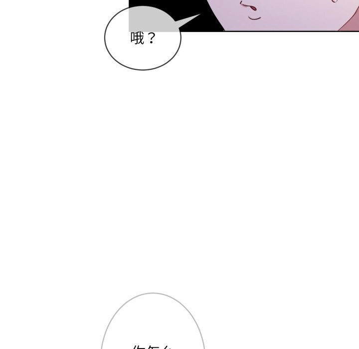 撕开冰山女神的面具 第9話 韩漫图片85