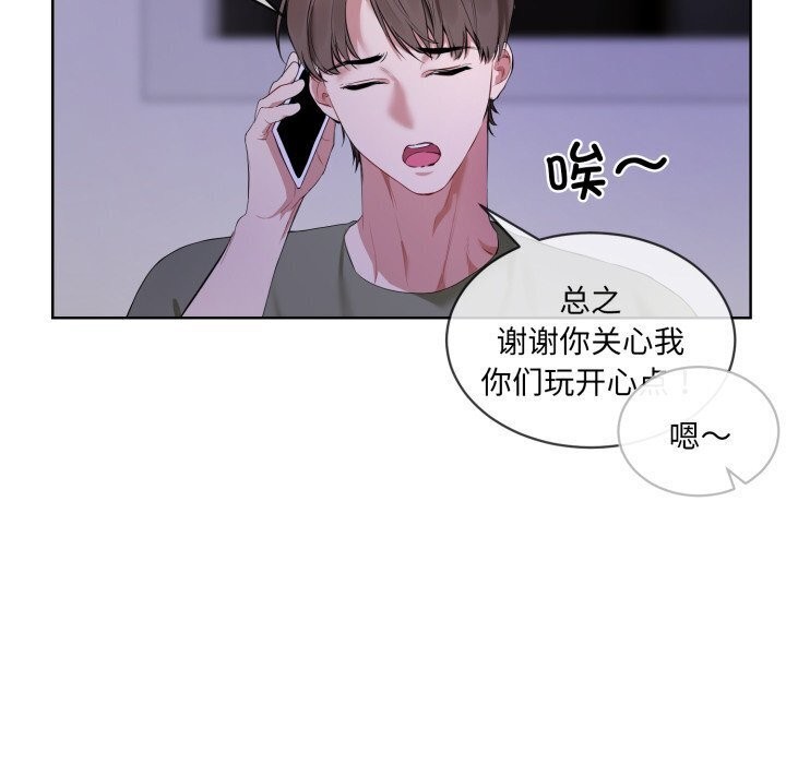 撕开冰山女神的面具 第9話 韩漫图片92