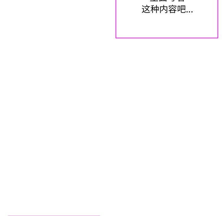 撕开冰山女神的面具 第9話 韩漫图片56