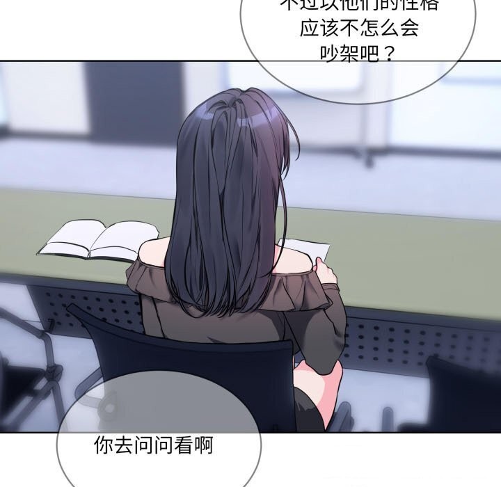 撕开冰山女神的面具 第9話 韩漫图片9