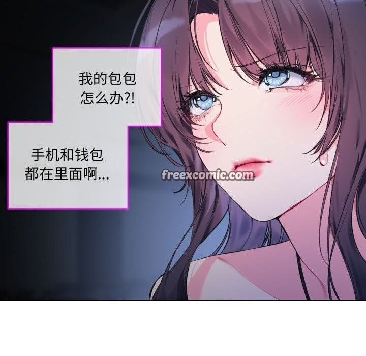 撕开冰山女神的面具 第9話 韩漫图片16