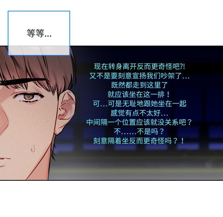 撕开冰山女神的面具 第9話 韩漫图片118