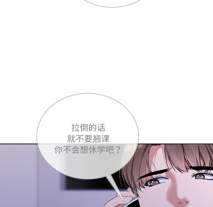 撕开冰山女神的面具 第9話 韩漫图片89