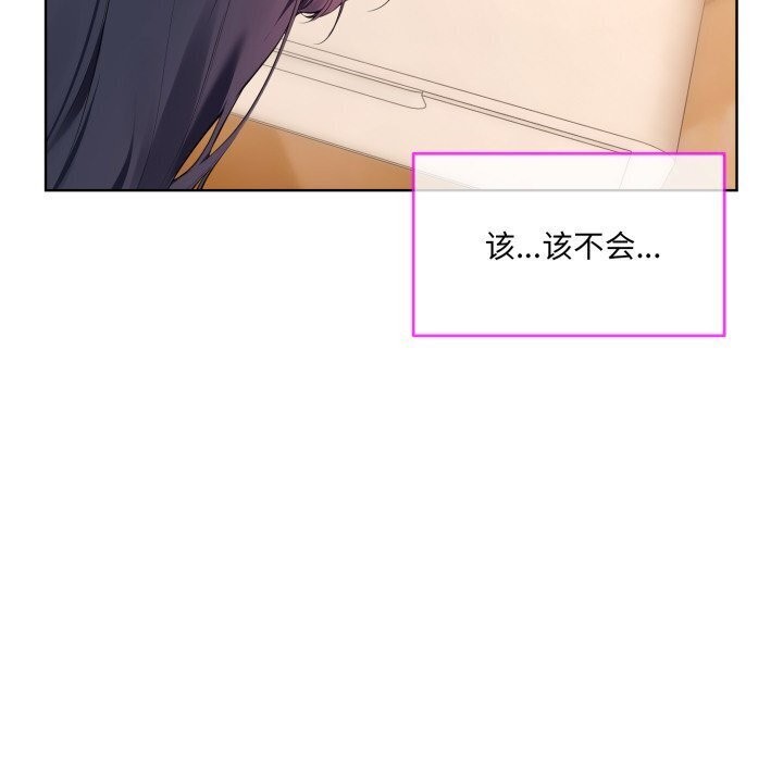 撕开冰山女神的面具 第9話 韩漫图片53