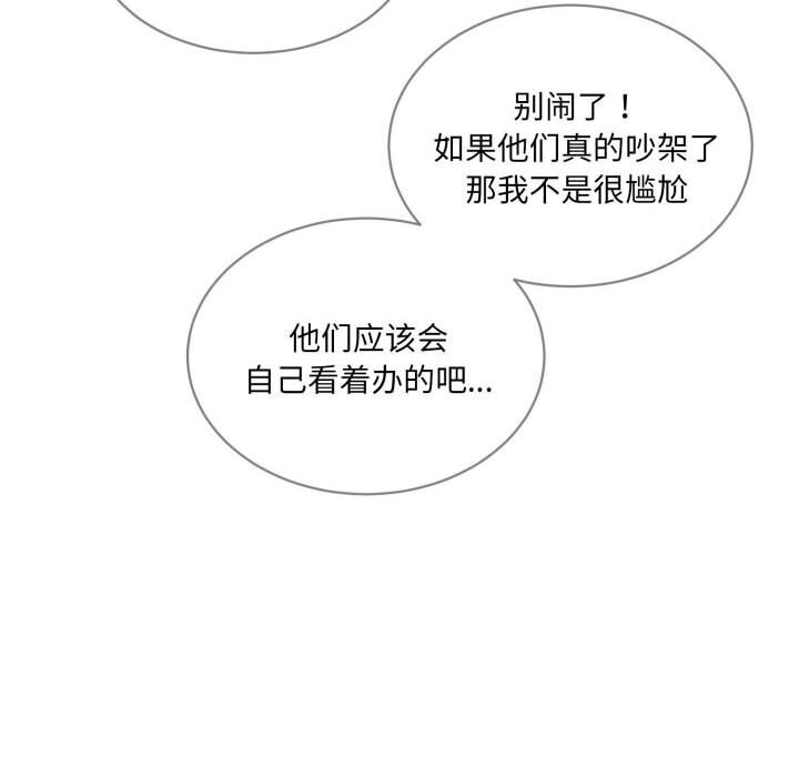 撕开冰山女神的面具 第9話 韩漫图片10