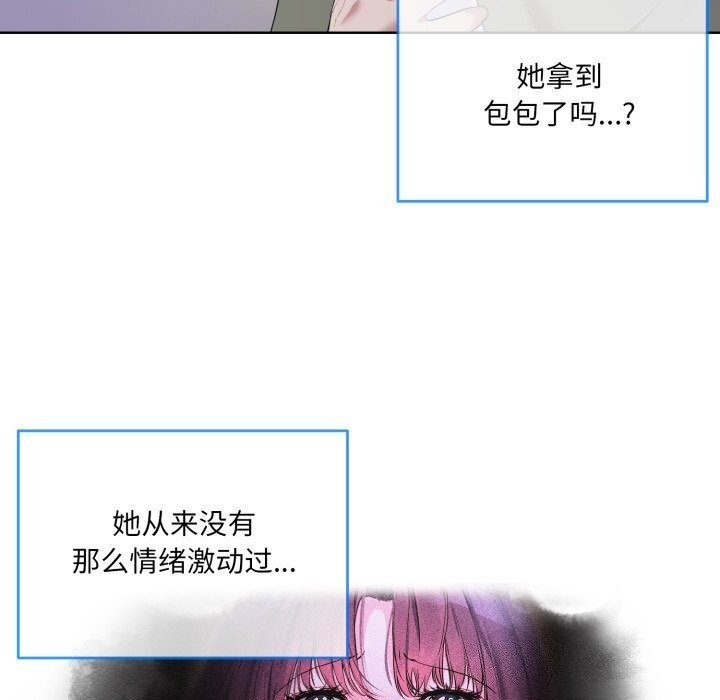 撕开冰山女神的面具 第9話 韩漫图片76