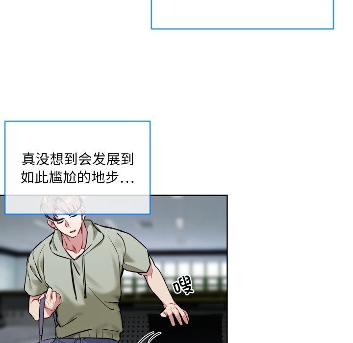 撕开冰山女神的面具 第9話 韩漫图片114