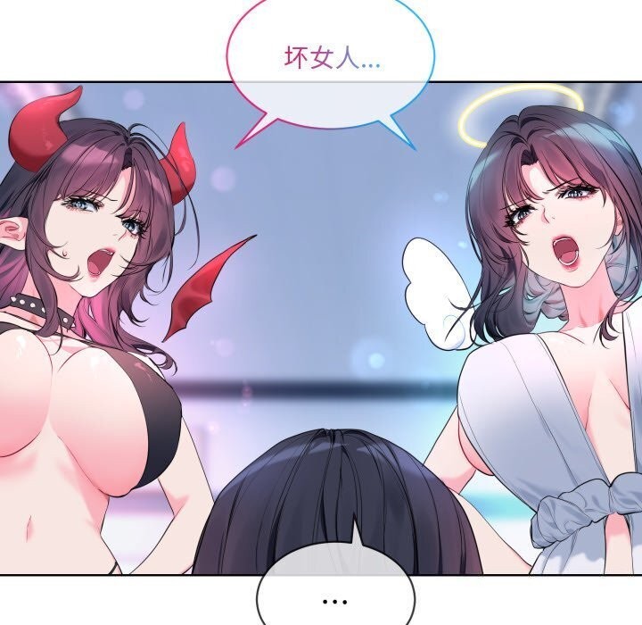 撕开冰山女神的面具 第9話 韩漫图片31