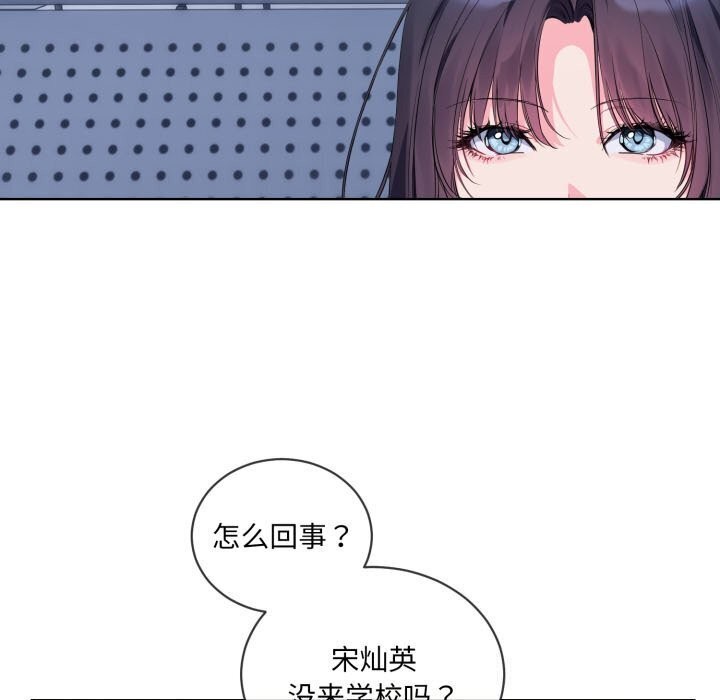 撕开冰山女神的面具 第9話 韩漫图片5