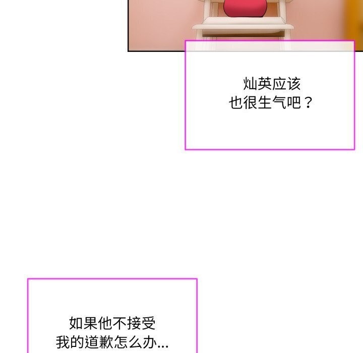 撕开冰山女神的面具 第9話 韩漫图片50