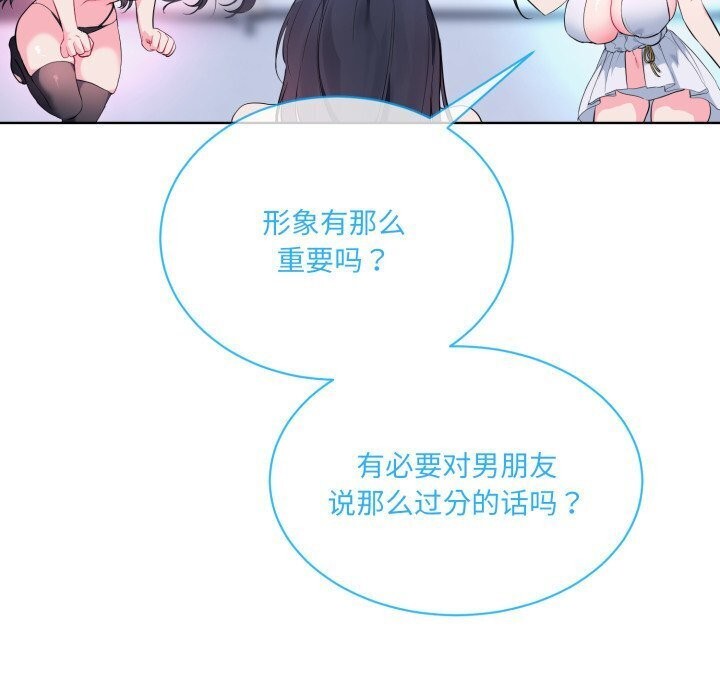 撕开冰山女神的面具 第9話 韩漫图片28