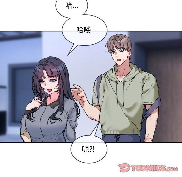 撕开冰山女神的面具 第9話 韩漫图片108