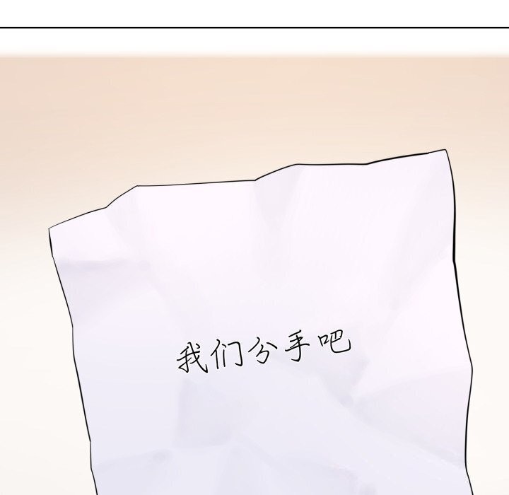 撕开冰山女神的面具 第9話 韩漫图片54