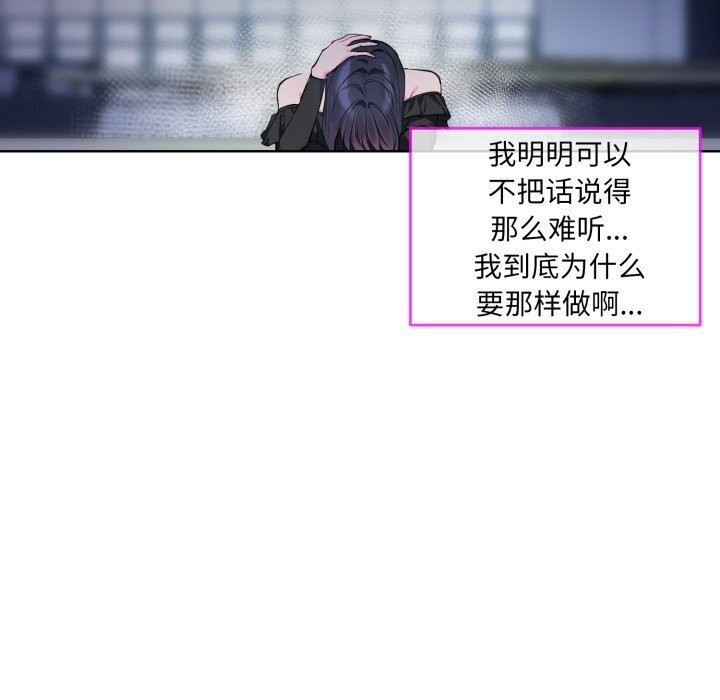 撕开冰山女神的面具 第9話 韩漫图片19