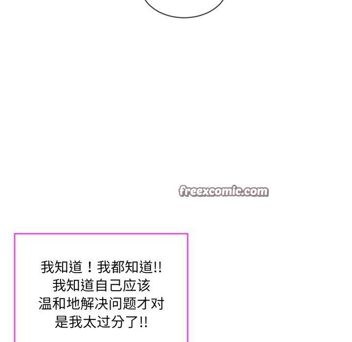 撕开冰山女神的面具 第9話 韩漫图片32