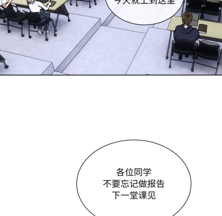 撕开冰山女神的面具 第9話 韩漫图片35