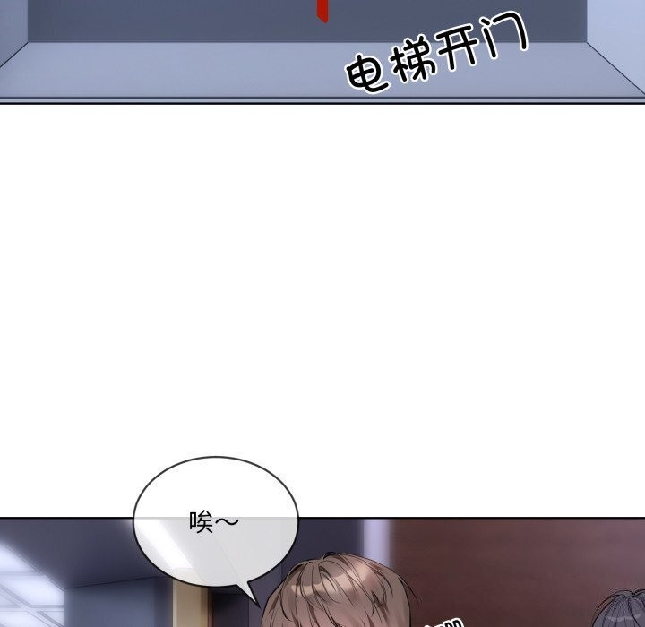 撕开冰山女神的面具 第9話 韩漫图片101