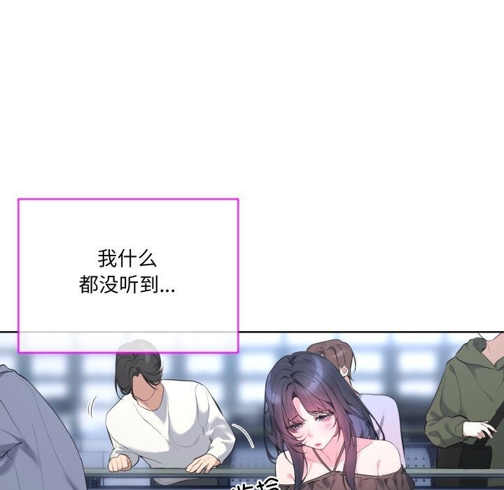 撕开冰山女神的面具 第9話 韩漫图片37