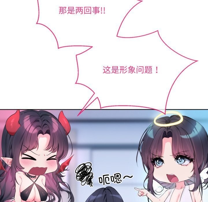 撕开冰山女神的面具 第9話 韩漫图片27