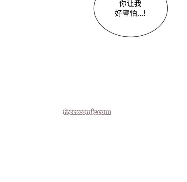 撕开冰山女神的面具 第9話 韩漫图片64