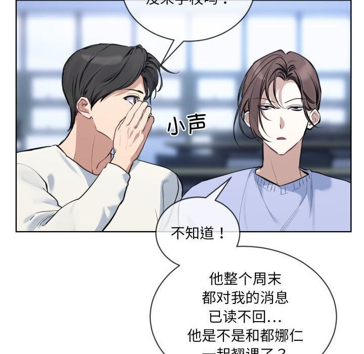 撕开冰山女神的面具 第9話 韩漫图片6