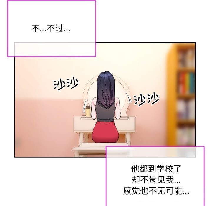 撕开冰山女神的面具 第9話 韩漫图片57