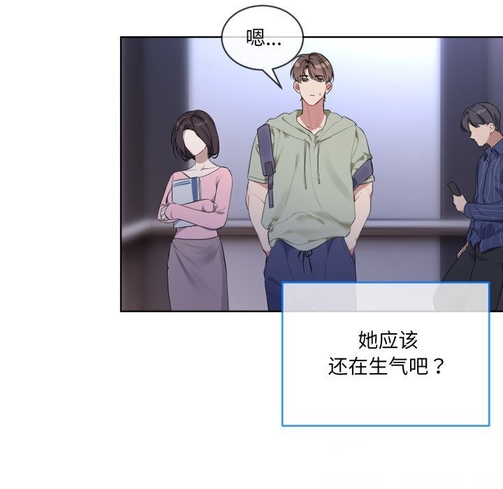 撕开冰山女神的面具 第9話 韩漫图片99