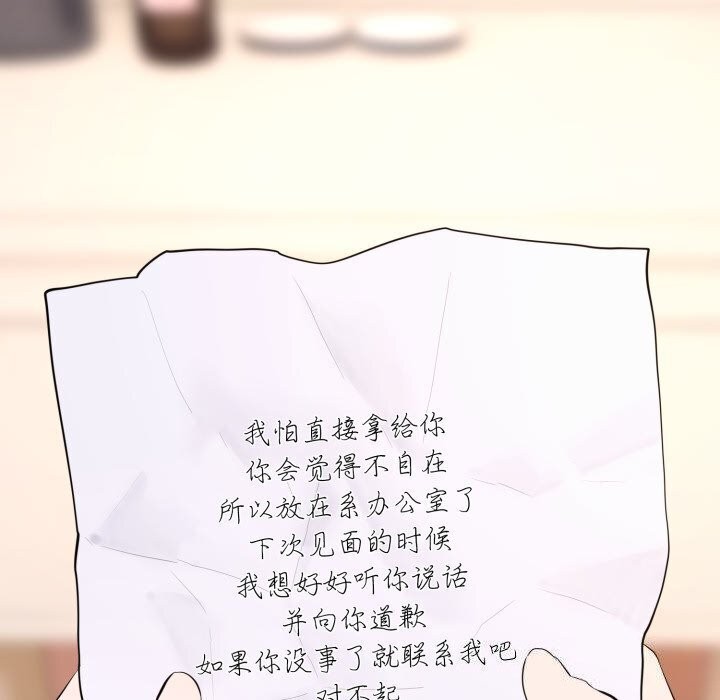 撕开冰山女神的面具 第9話 韩漫图片60