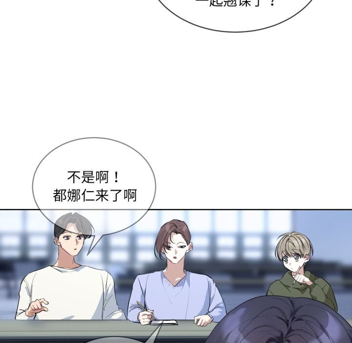撕开冰山女神的面具 第9話 韩漫图片7