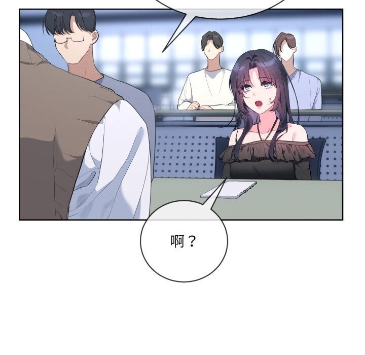 撕开冰山女神的面具 第9話 韩漫图片36