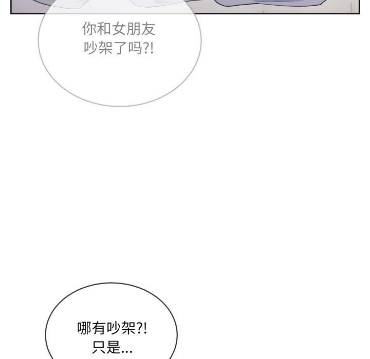 撕开冰山女神的面具 第9話 韩漫图片83