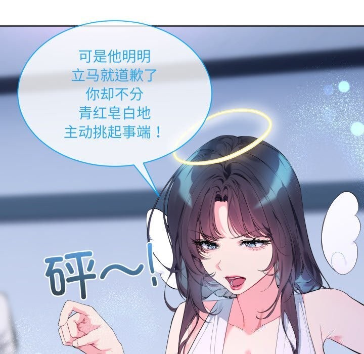 撕开冰山女神的面具 第9話 韩漫图片22