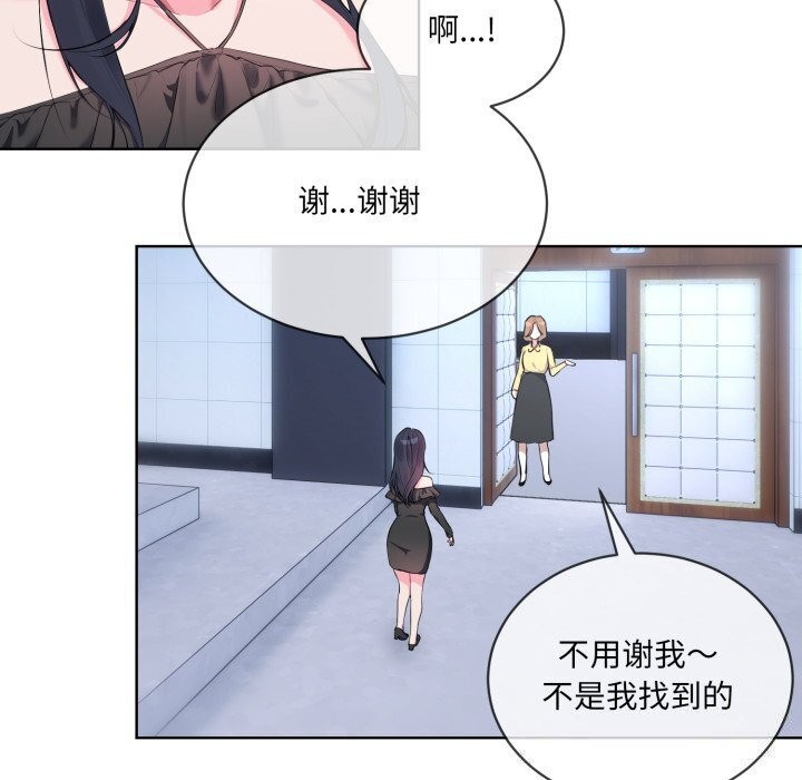 撕开冰山女神的面具 第9話 韩漫图片42