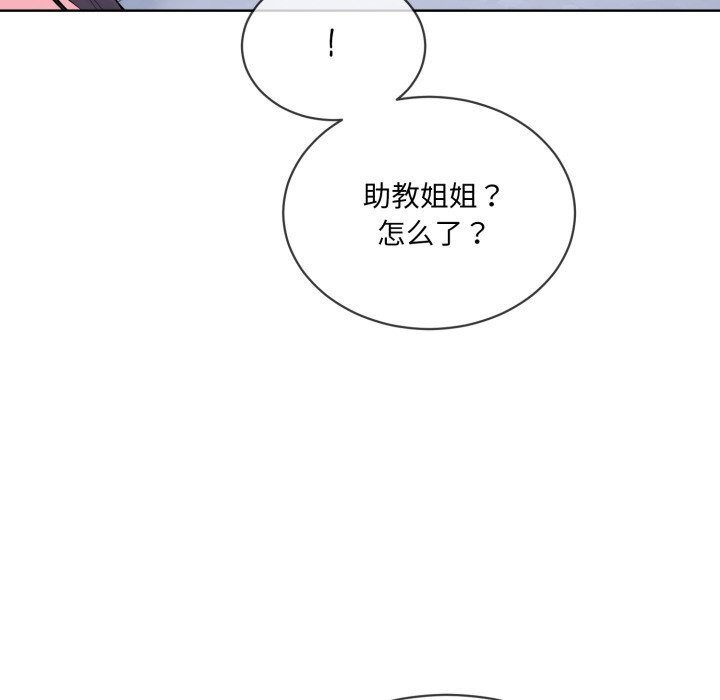 撕开冰山女神的面具 第9話 韩漫图片40