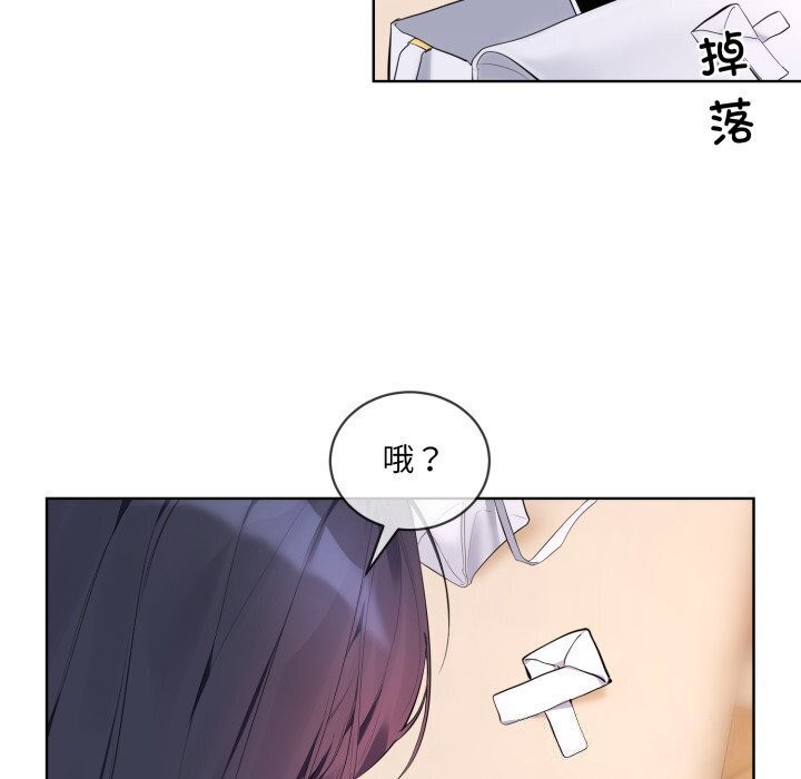 撕开冰山女神的面具 第9話 韩漫图片52