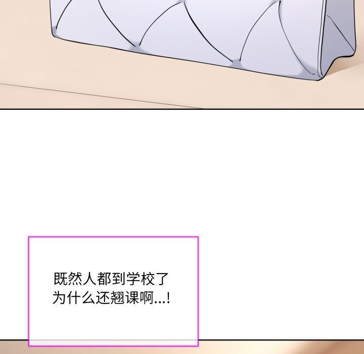撕开冰山女神的面具 第9話 韩漫图片47