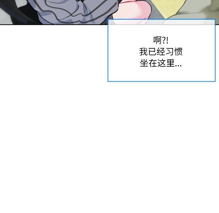 撕开冰山女神的面具 第9話 韩漫图片116