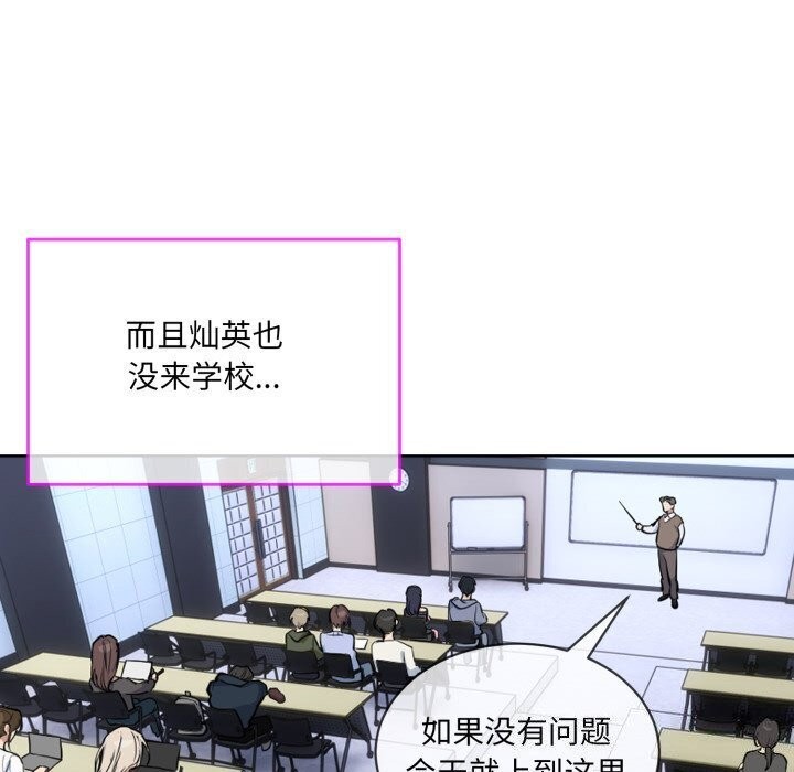 撕开冰山女神的面具 第9話 韩漫图片34