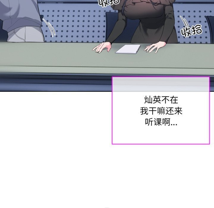 撕开冰山女神的面具 第9話 韩漫图片38