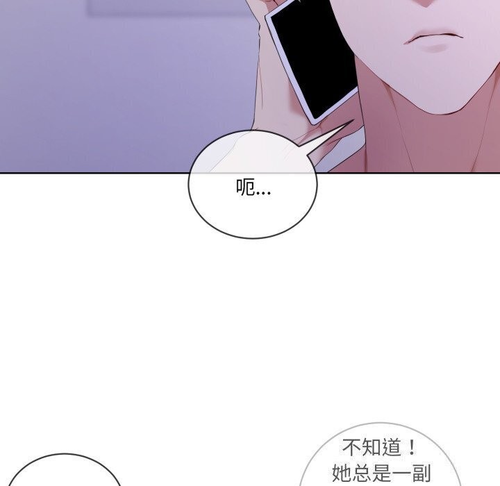 撕开冰山女神的面具 第9話 韩漫图片90