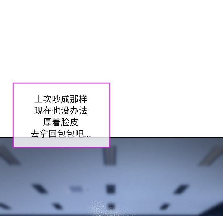 撕开冰山女神的面具 第9話 韩漫图片17