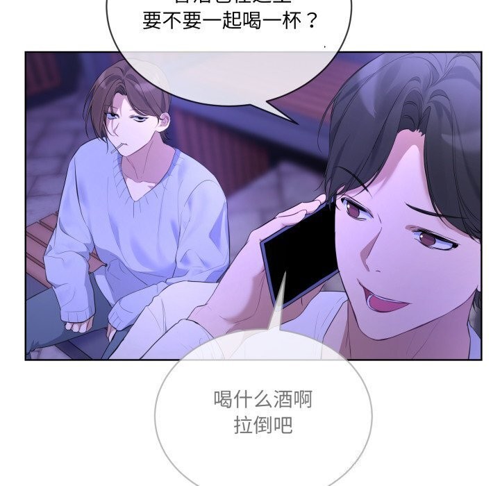 撕开冰山女神的面具 第9話 韩漫图片88