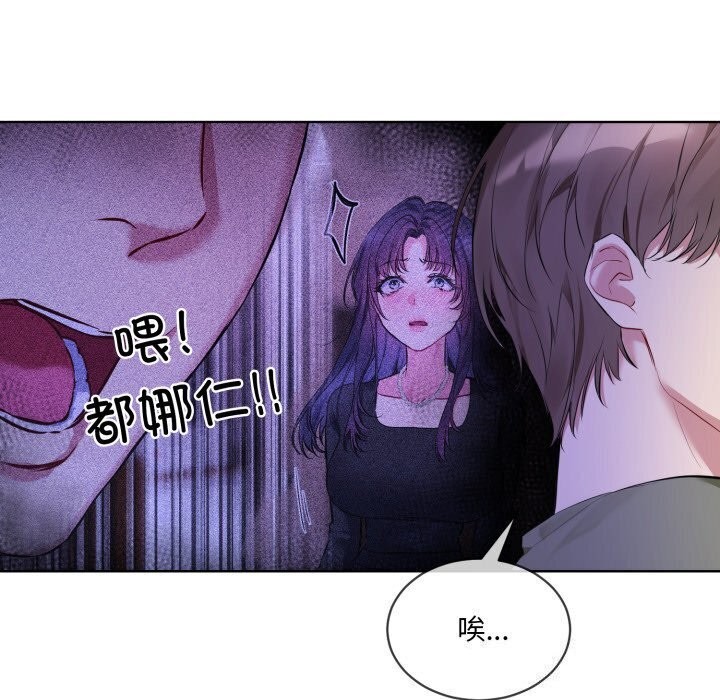 撕开冰山女神的面具 第9話 韩漫图片70