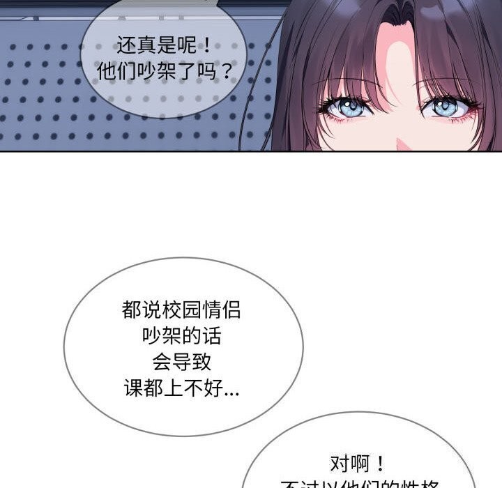 撕开冰山女神的面具 第9話 韩漫图片8