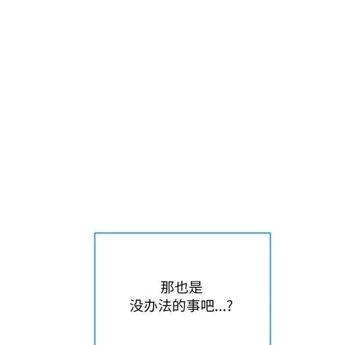 撕开冰山女神的面具 第9話 韩漫图片95