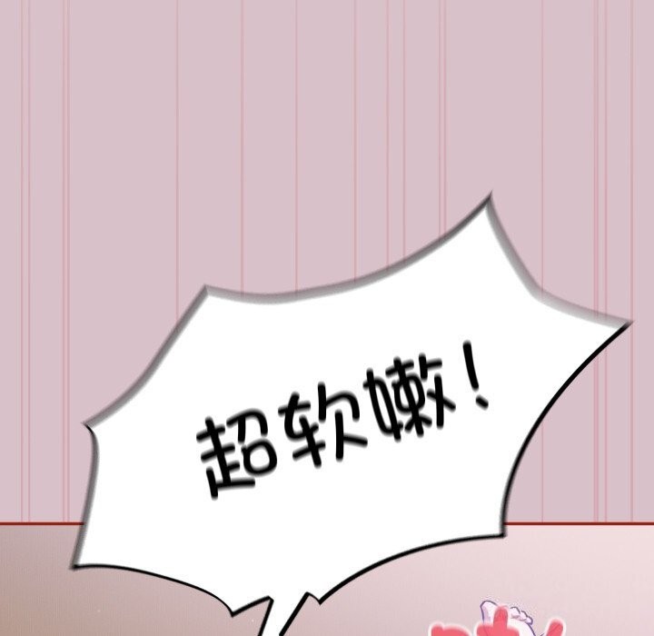 傻瓜病毒 第5話 韩漫图片53