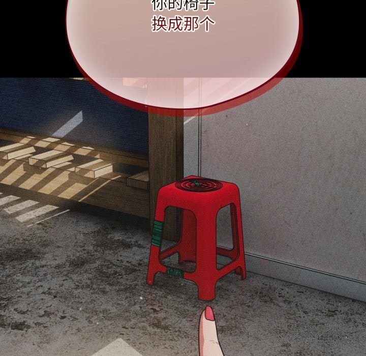 傻瓜病毒 第5話 韩漫图片108