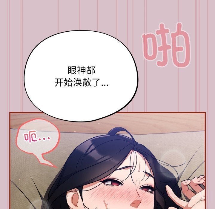 傻瓜病毒 第5話 韩漫图片20