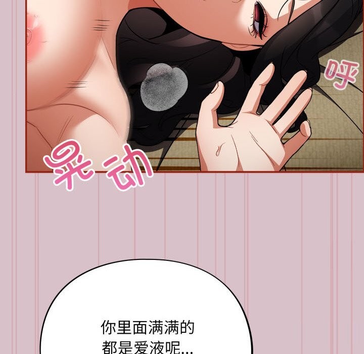 傻瓜病毒 第5話 韩漫图片16